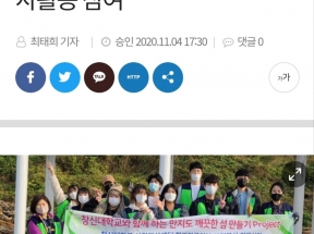 창신대 중국비즈니스학과, '만지도(島) 깨끗한 섬 만들기' 봉사활동 참여