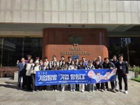 2025학년도 인터내셔널호텔 현장체험 학습