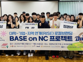 1학년 재학생, 대학·기업·지역연계(RISE) 로컬브랜딩 BASE ON …