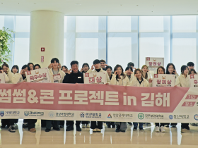 2026 썸썸&콘 프로젝트 in 김해 , 2학년, 4학년 재학생들 우수상…