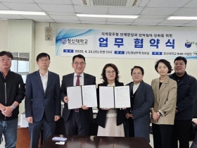 창신대 글로벌비즈니스학과-㈜경남무역, 산학협력 협약 체결