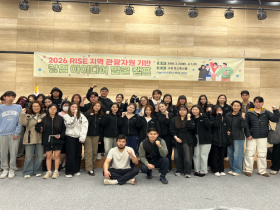 2026 RISE 지역 관광자원 기반 창업 아이디어 발굴 캠프