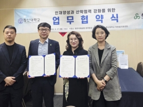 창신대 글로벌비즈니스학과-춘추항공, 산학협력 협약 체결