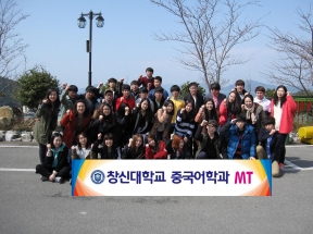 2014.3.20~21 중국어학과 MT