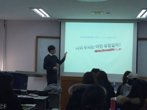 2016.11.7 적성특강(한국재무심리센터)