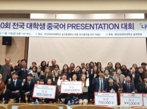 중국어학과 1학년 학생 전국 대학생 중국어PRESENTATION대회에서 은상 수상