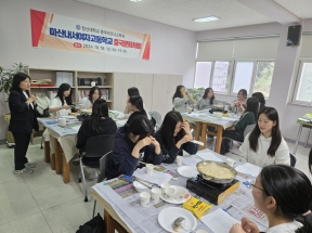 마산 내서여고 전공체험